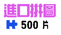 400-600片