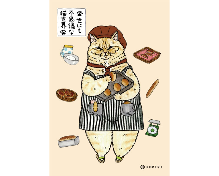 AJR70-034(70片 KORIRI 不可思議的貓世界 麵包出爐)