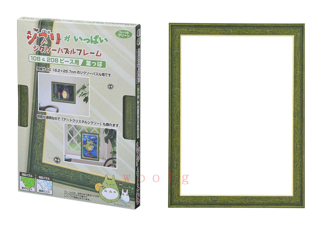 208JD-GR(208片18.2x25.7cm 吉卜力雕花刻紋拼圖框 綠色